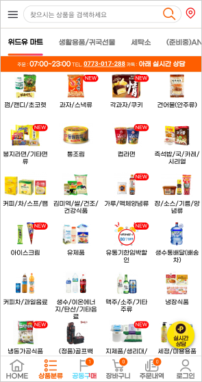 위드유