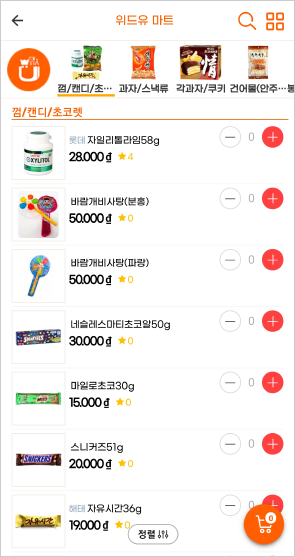위드유