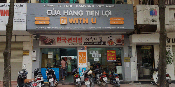 위드유