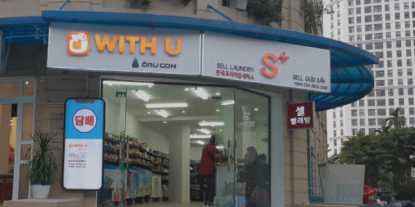 위드유